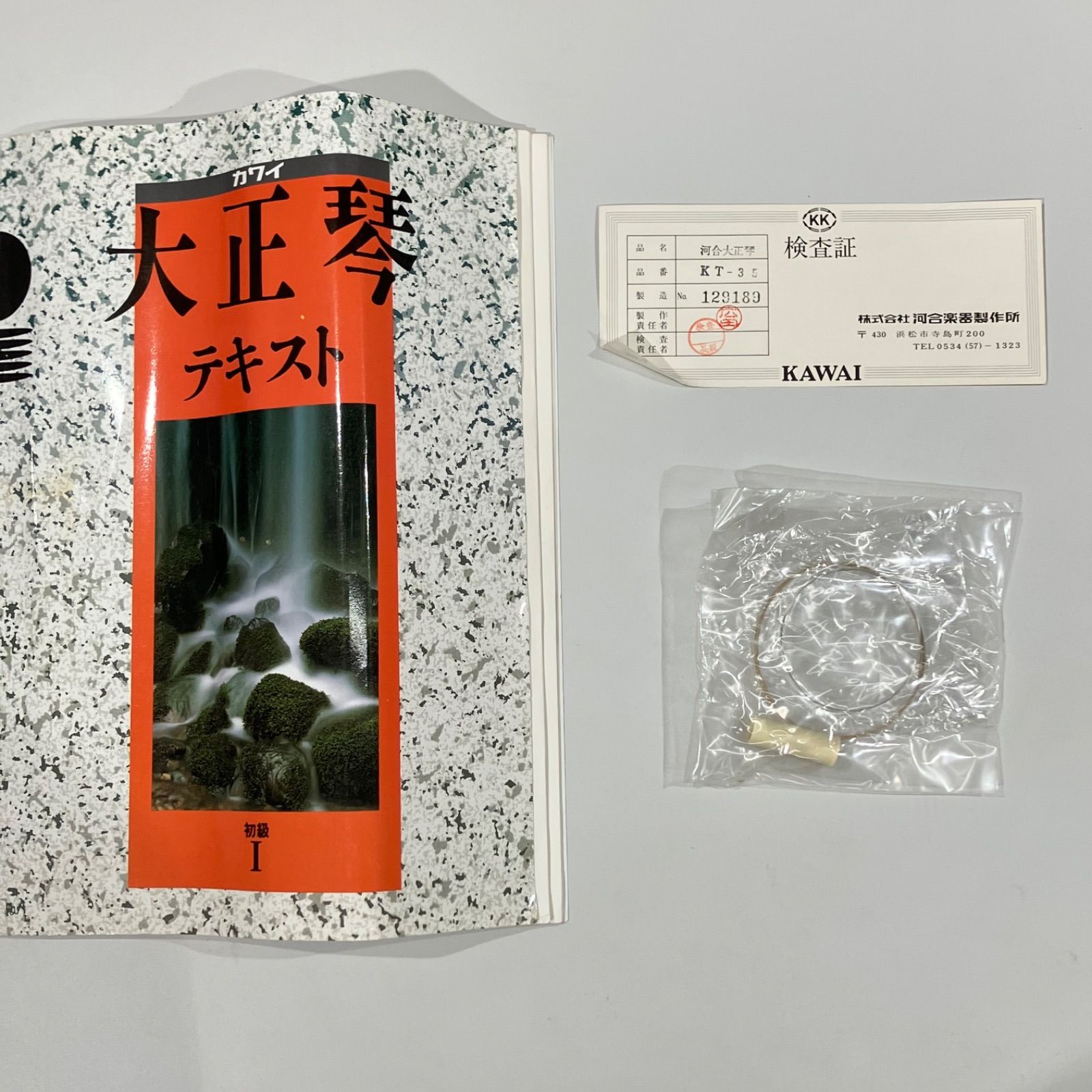 大正琴 カワイ 花橘 ハードケース・テキスト・ピック・交換用弦付