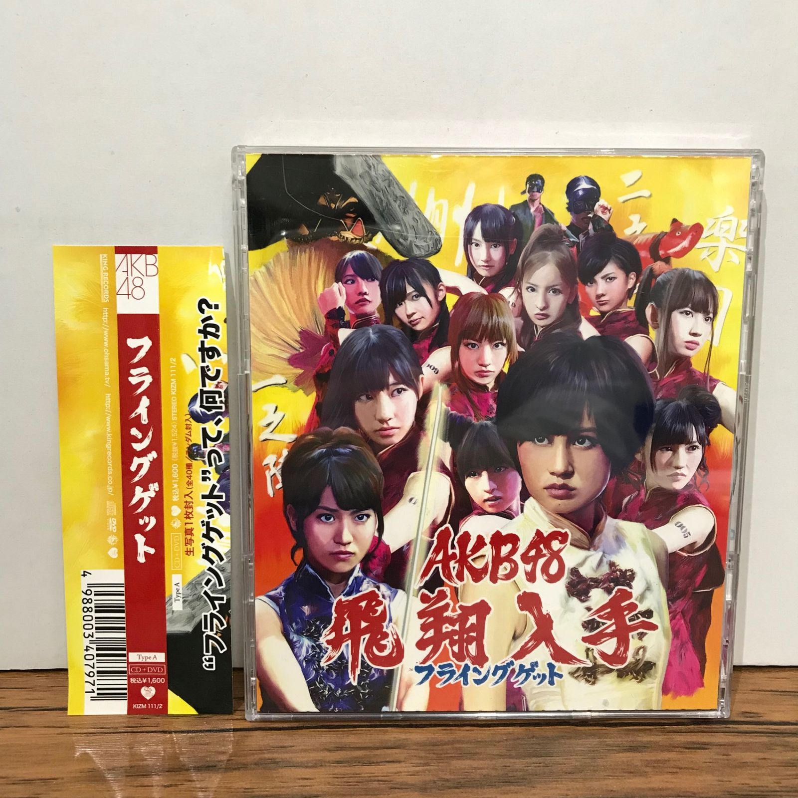 フライングゲット/AKB48/GF-0225041409-YP/GF09542 - メルカリ