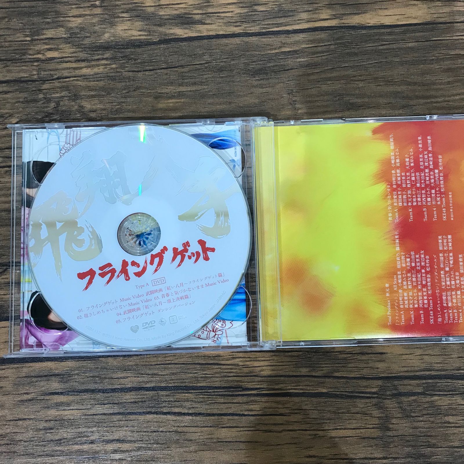 フライングゲット/AKB48/GF-0225041409-YP/GF09542 - メルカリ