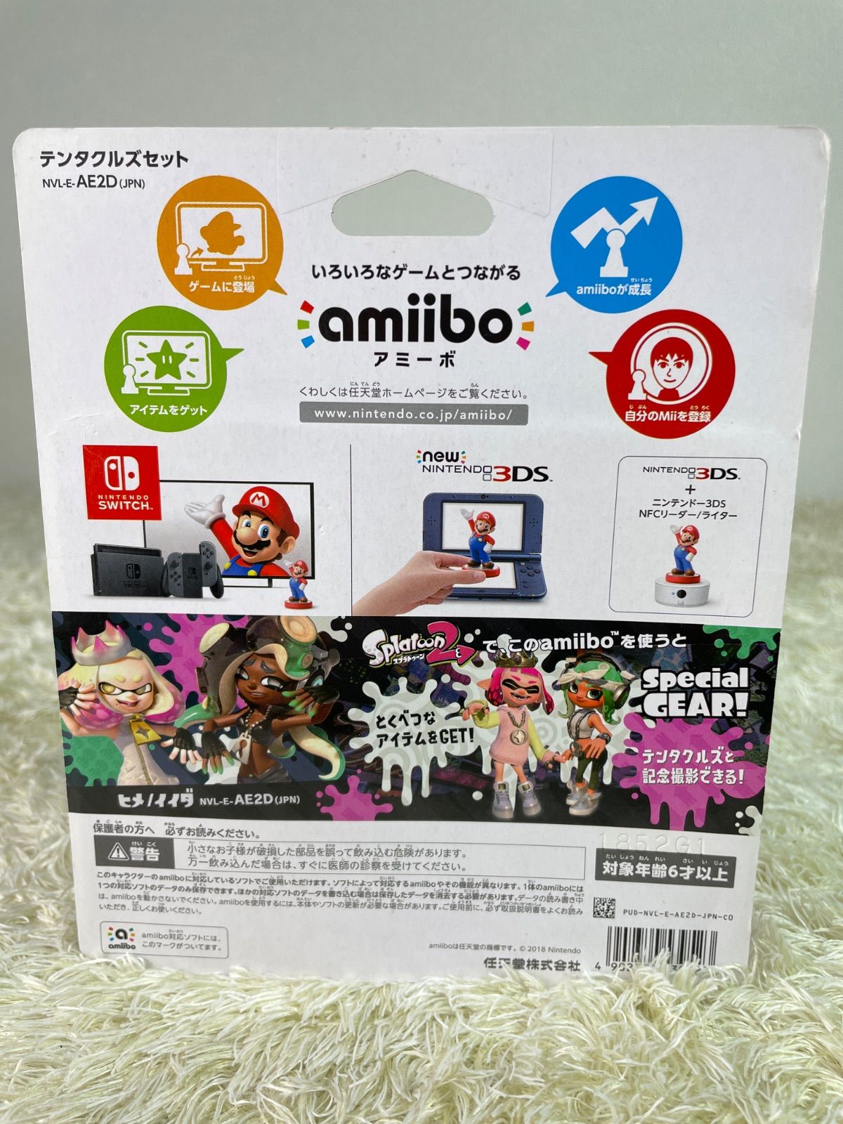 amiibo 未開封セット 14個 Nintendo Switch - 【未開封】amiibo スプラ