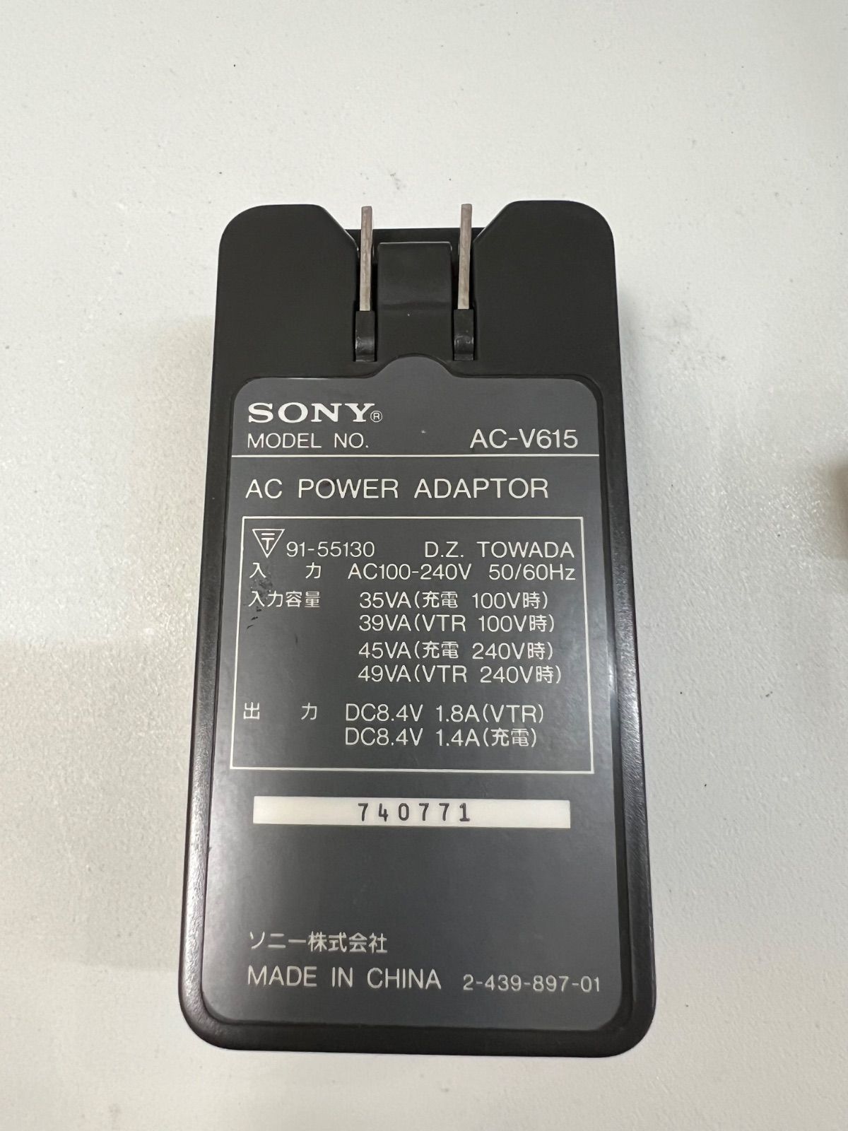 DCR-TRV735 充電器