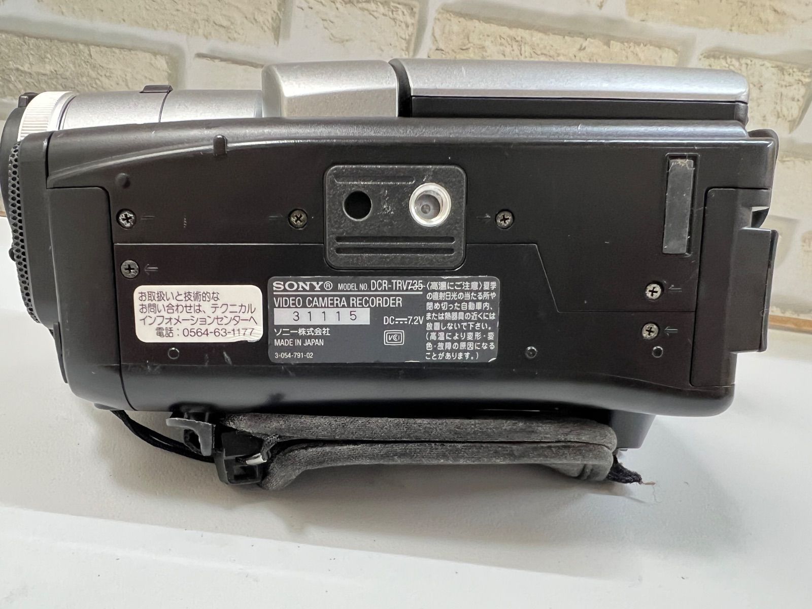 DCR-TRV735 充電器