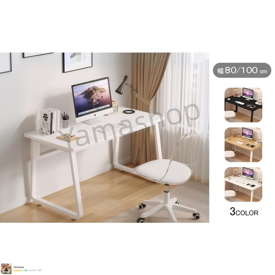 机 パソコンデスク