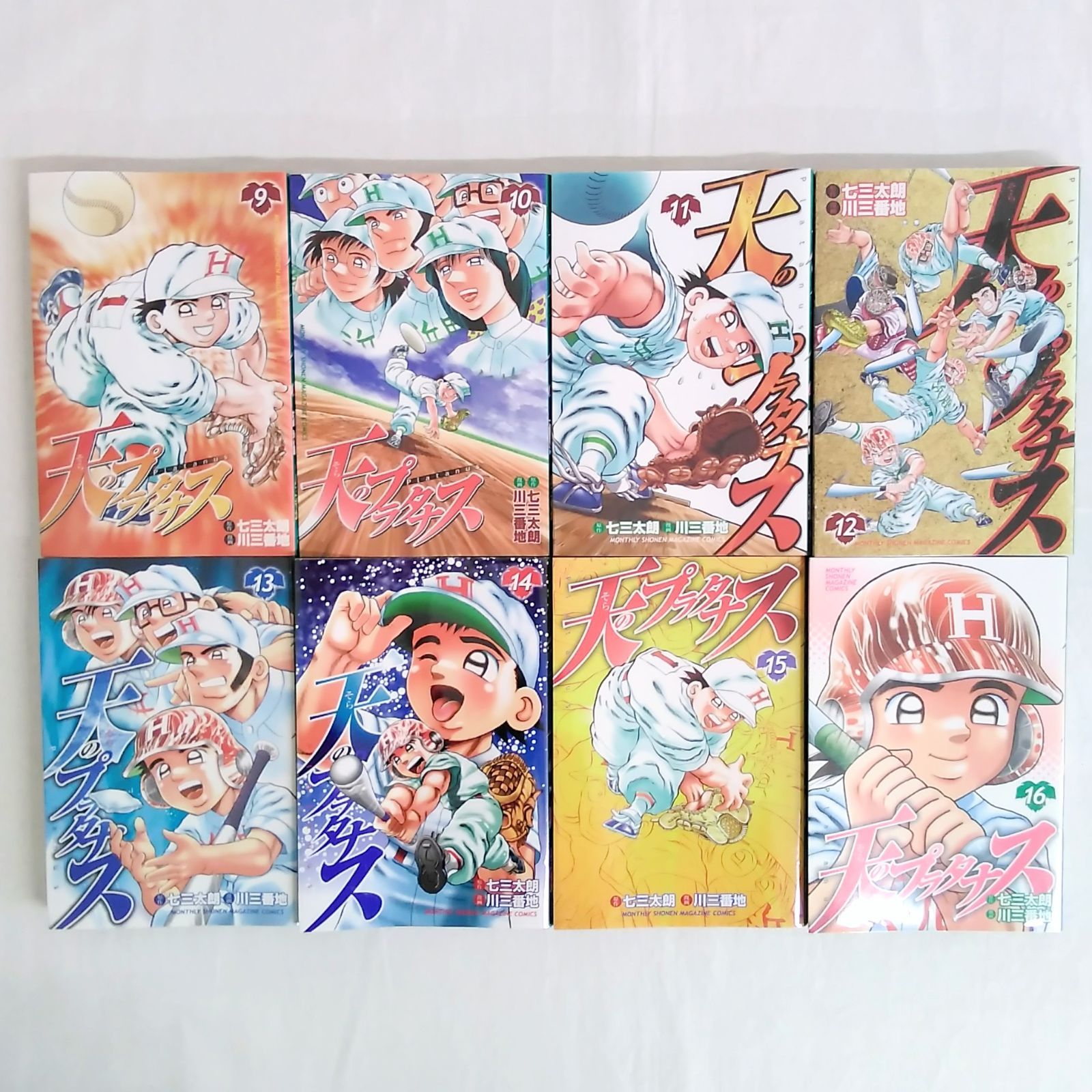天のプラタナス　全巻 コミック全巻セット・まとめ買い】天のプラタナス(全28巻)セット