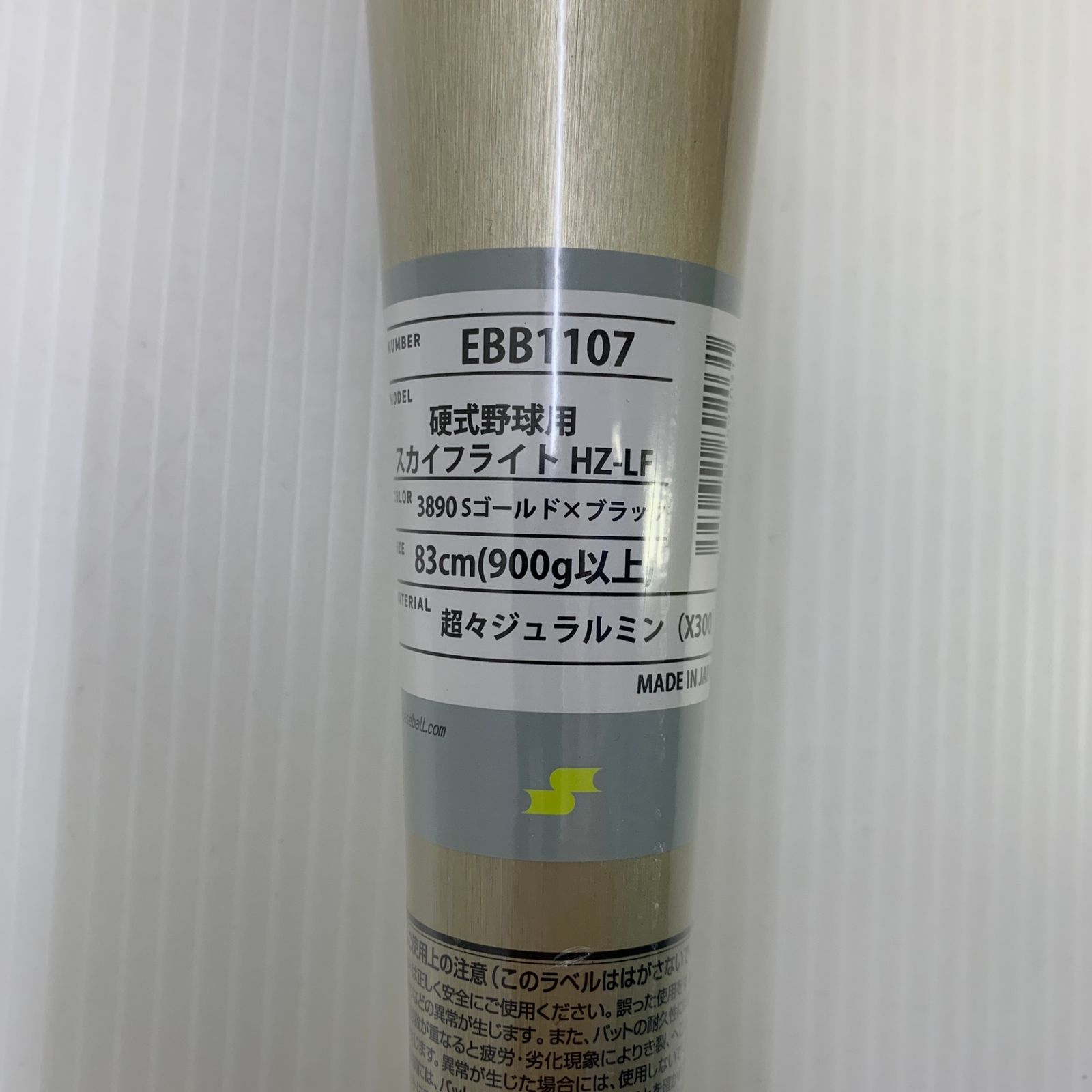 全品本物! エスエスケイ SSK プロエッジ スカイフライトHZ-LF 硬式 大人 一般 金属製バット EBB1107 野球 7197