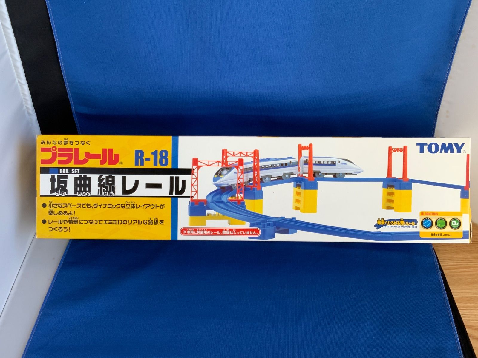 プラレール まがレールかんたんレイアウトセット＆プラレールR 18のレール