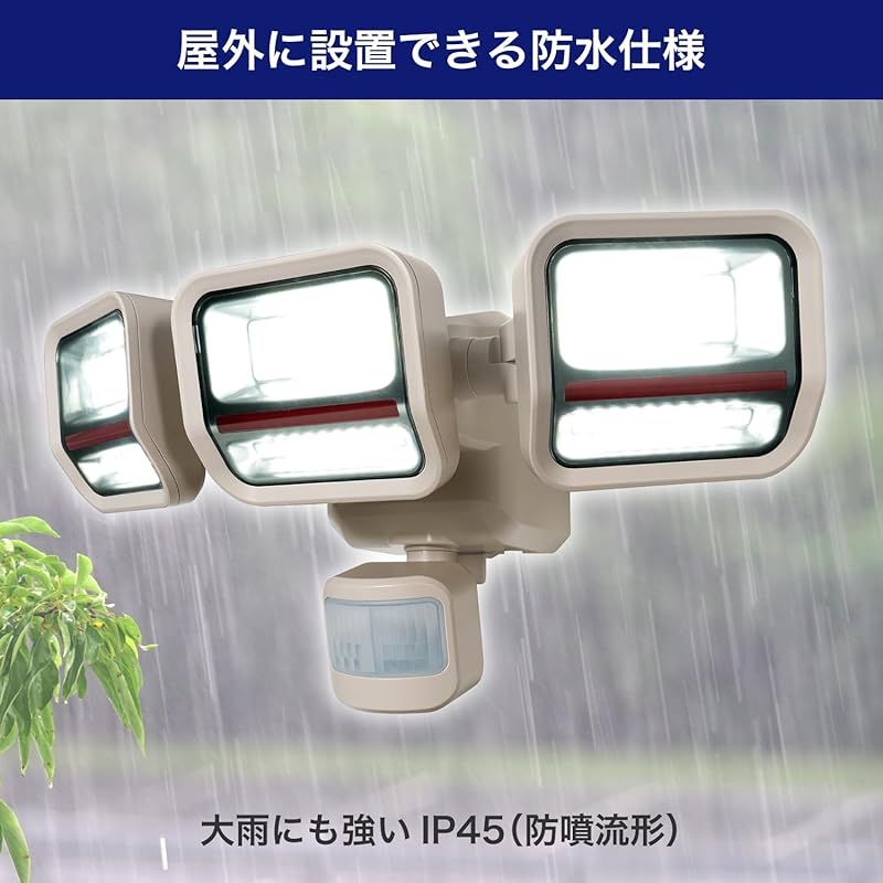 防犯センサーライト 2200ルーメン