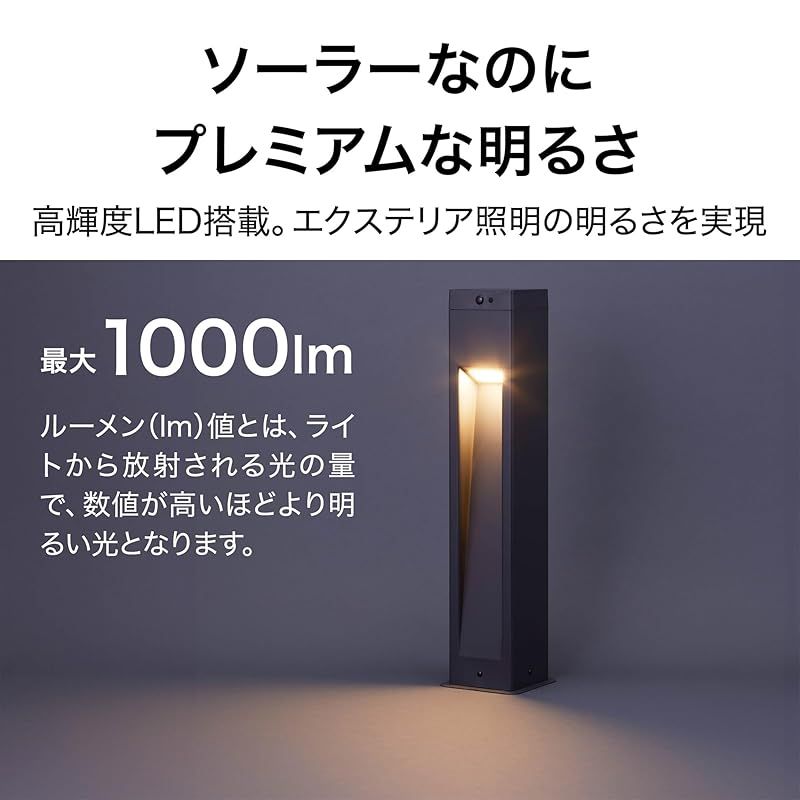 ソーラーライト