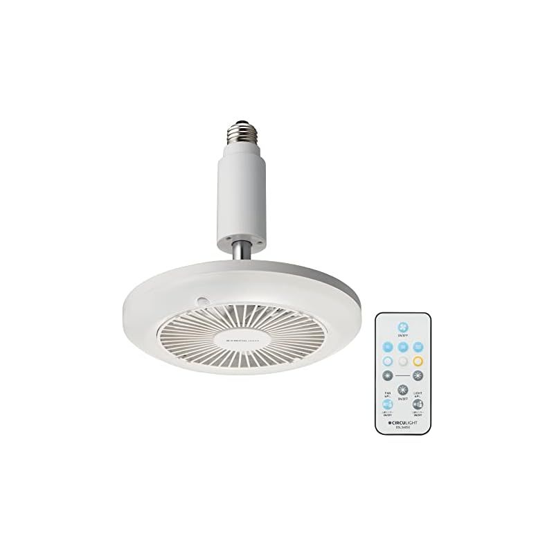 彡ドウシシャ サーキュライト ソケットシリーズ E26モデル 調色 60W相当 人感センサー機能付き 風量3段階 リモコン付き ホワイト 1