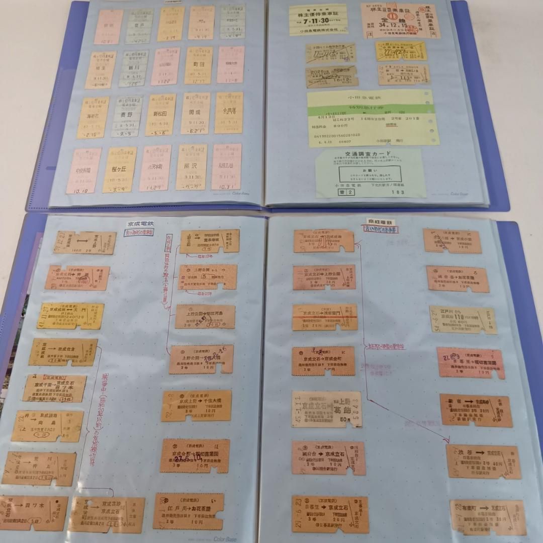 昭和〜平成 電車 乗車券 コレクション ファイル9冊セット 歴史資料