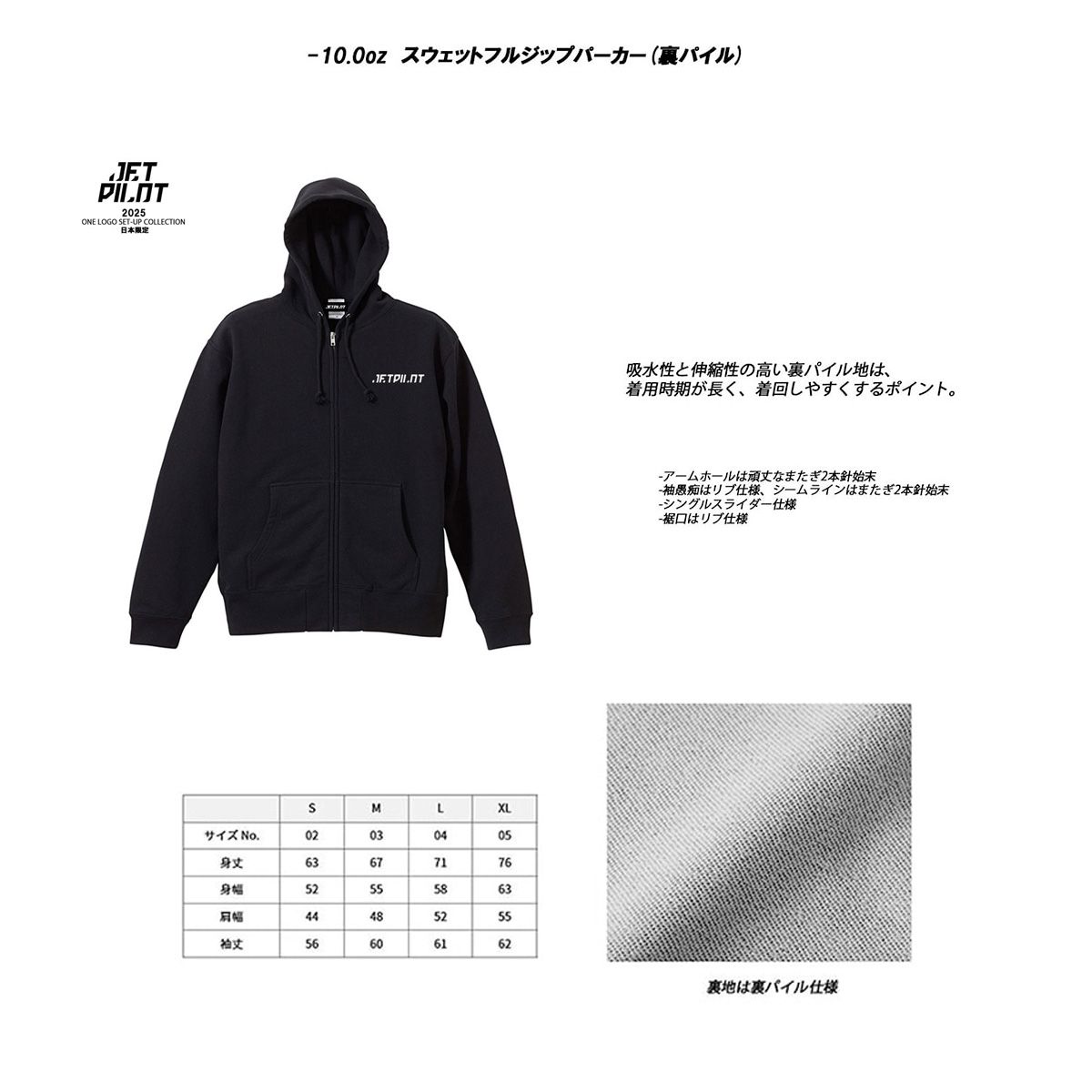 セットアップ ブラック