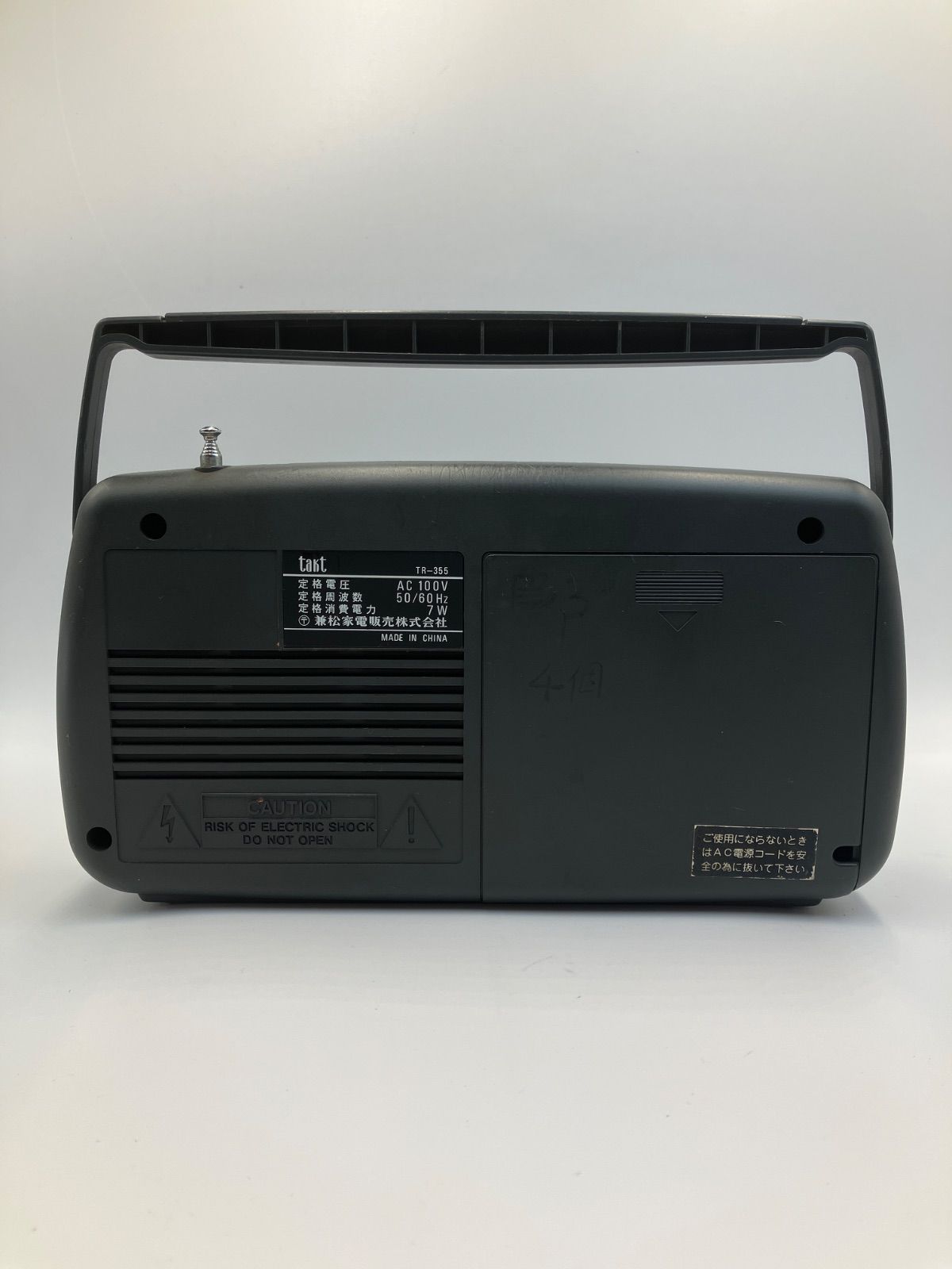 レトロ ラジオ takt tr-355 RELAXリラックス】 マルチレトロラジオ