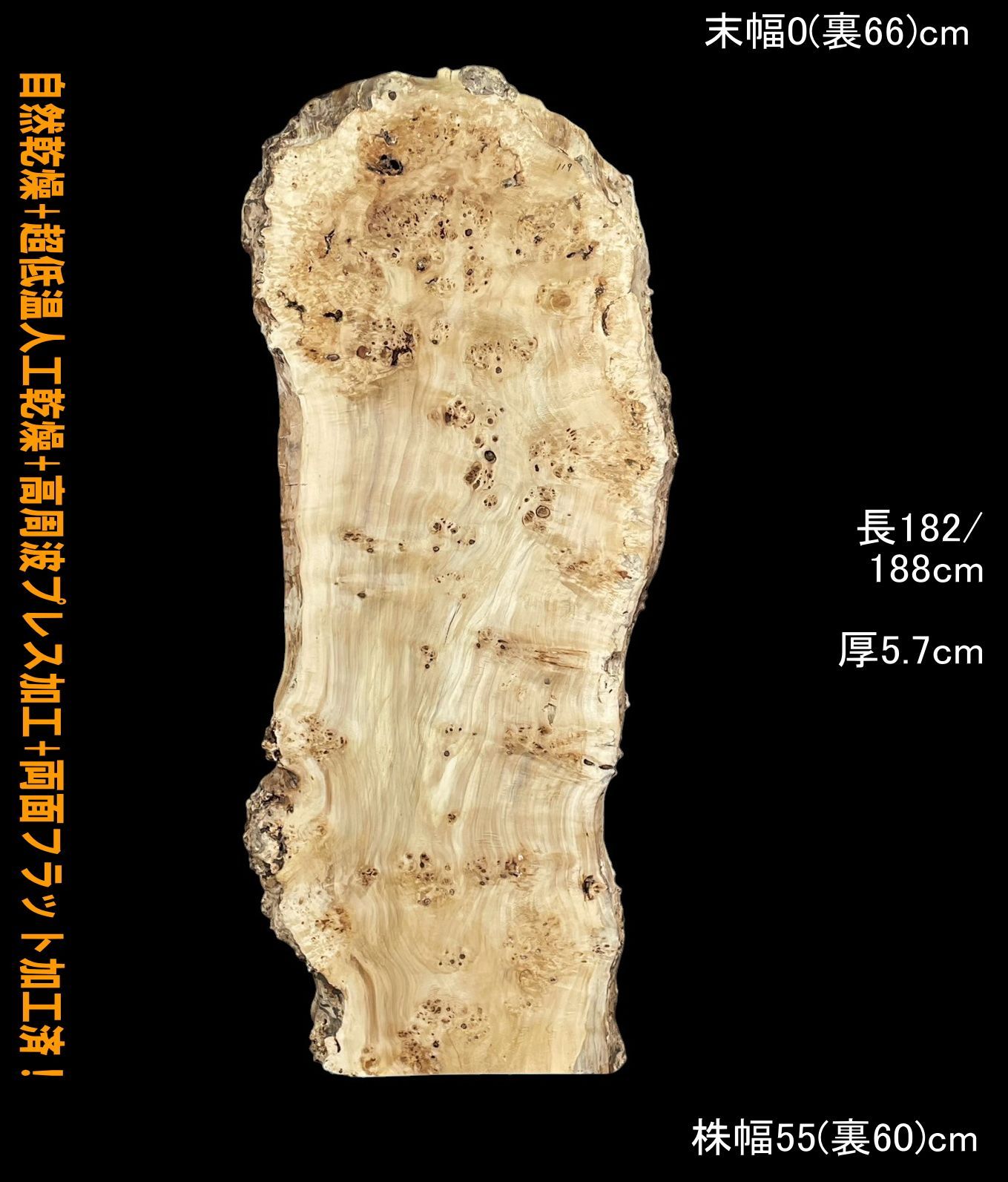 ポプラ M119 一枚板 乾燥材 棚板 カウンター テーブル DIY 耳付 天板 テレビボード ◆全国都道府県 ◆