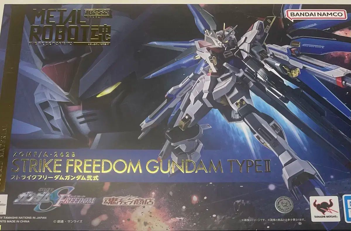 メロホン ストライクフリーダム 2式