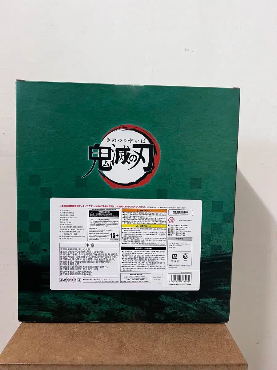 鬼滅の刃 アニプレックス