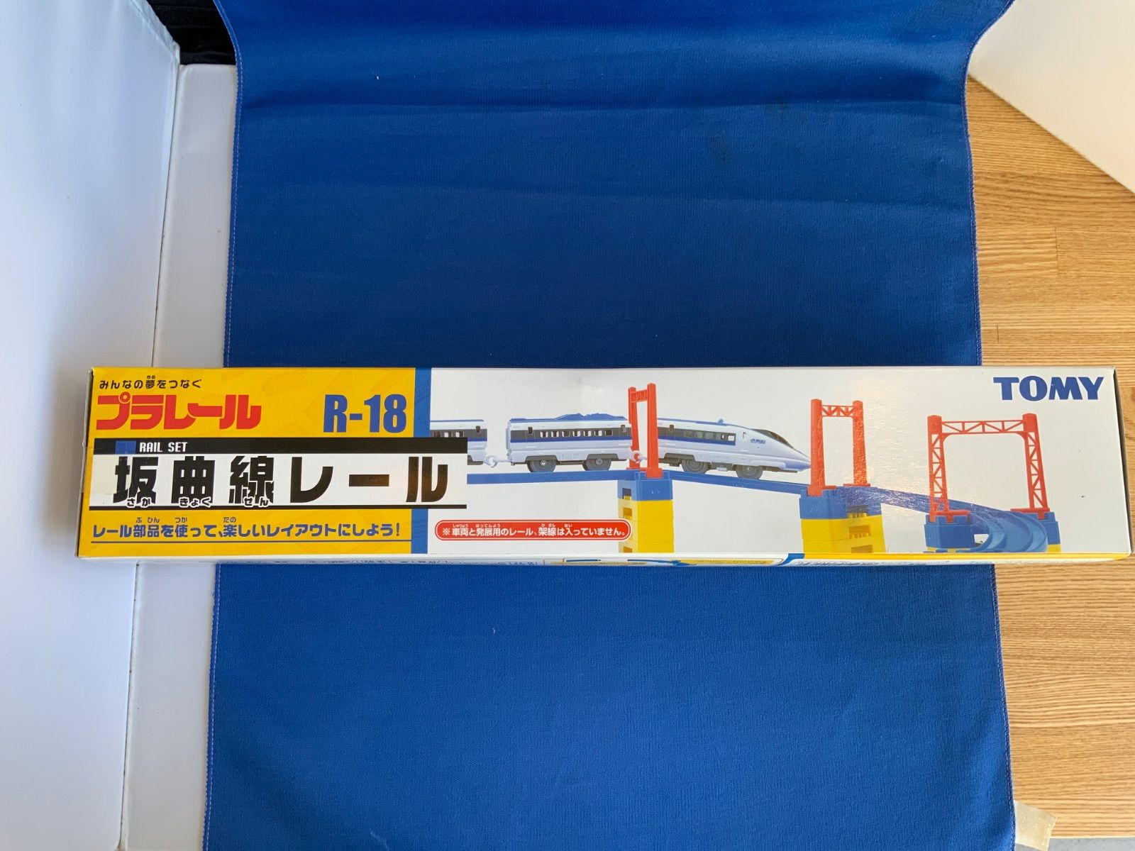 18坂曲線レールのセット