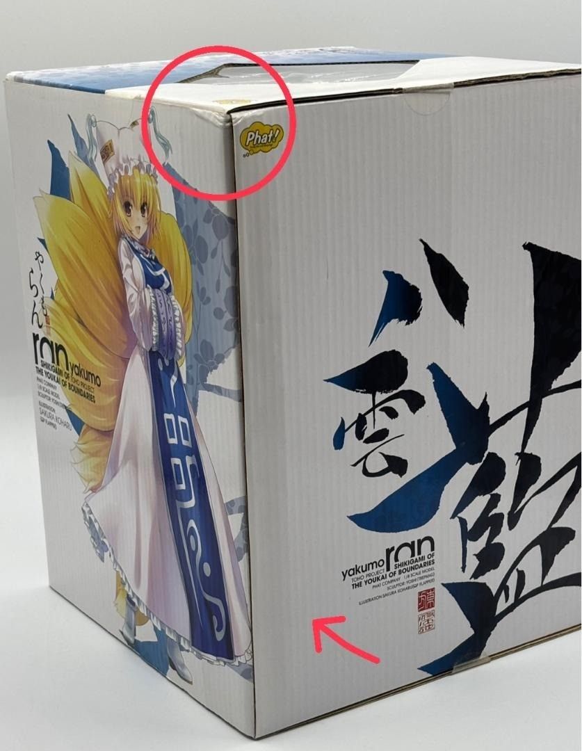 未開封】東方Project 八雲藍 1/8 Phat! フィギュア やくもらん #nn