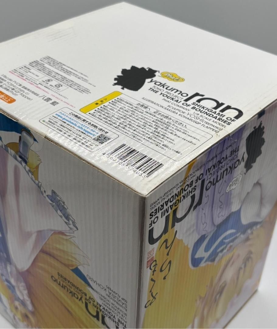 未開封】東方Project 八雲藍 1/8 Phat! フィギュア やくもらん #nn