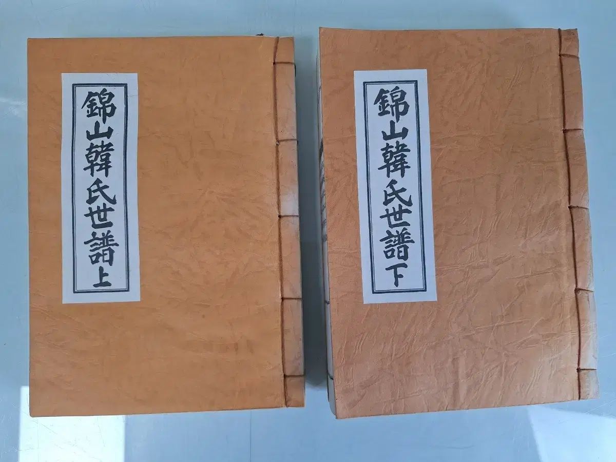 ハンザ ハンモン キンサン ハンシ セボ ゾクボ 上下 2巻