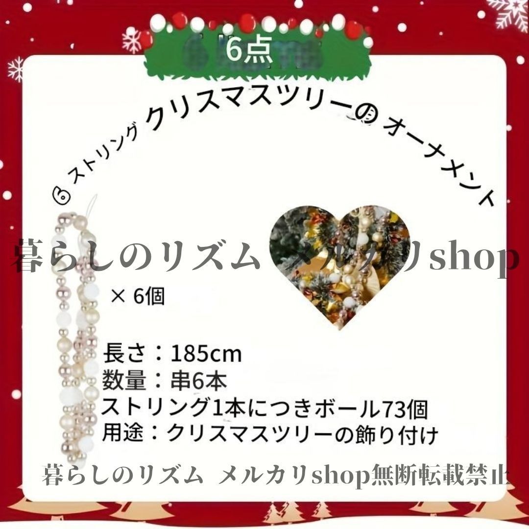 クリスマスオーナメント 6個セット クリスマスオーナメントセット 438個のデコレーションボールガーランド 鮮やかな色合い 光沢仕上げ クリスマスツリー バルコニー リビングルーム テーブル パーティー 天井 モール クリスマスツリー クリスマスプレゼント