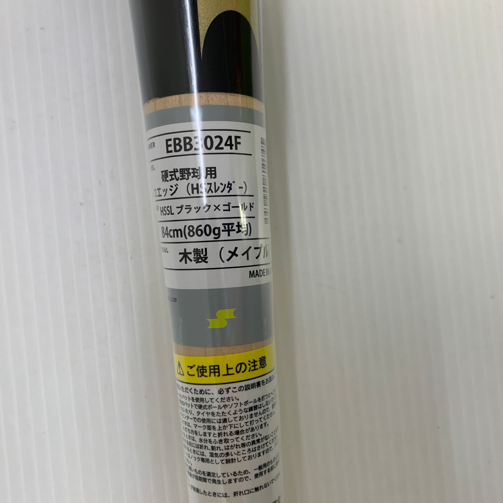 エスエスケイ SSK