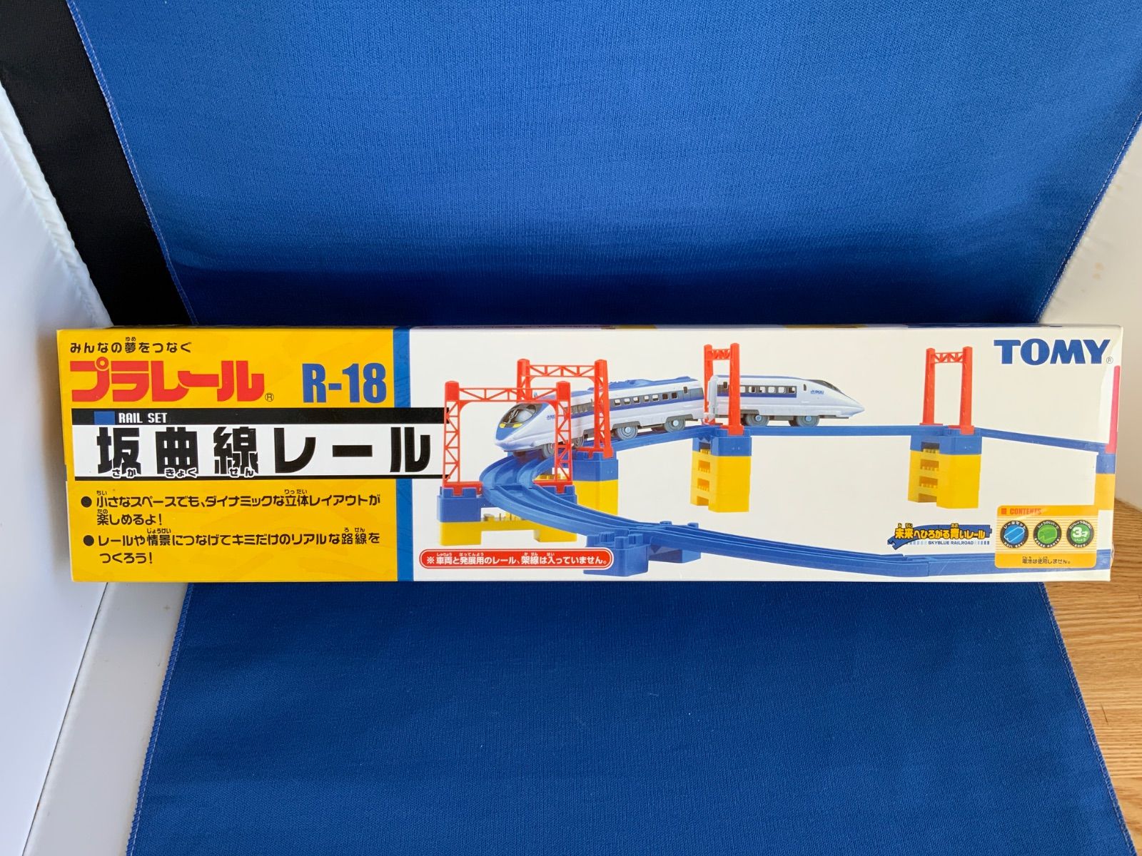 プラレール義経号 プラレールR 18坂曲線レールのセット