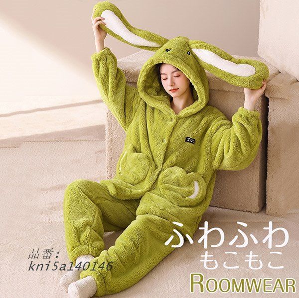 ルームウェア もこもこ 動物 レディース ウサギ耳 着る毛布 冬 長袖 kni5a140146