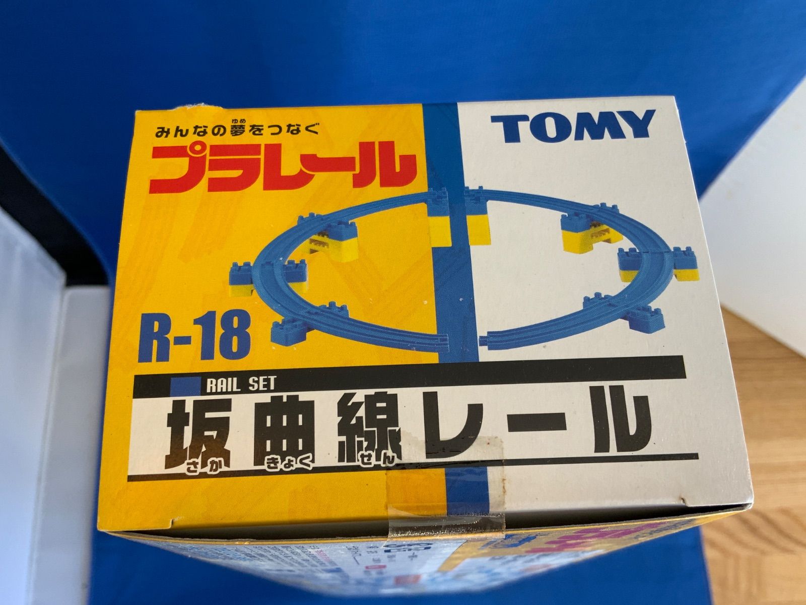 プラレールR 18坂曲線レールのセット