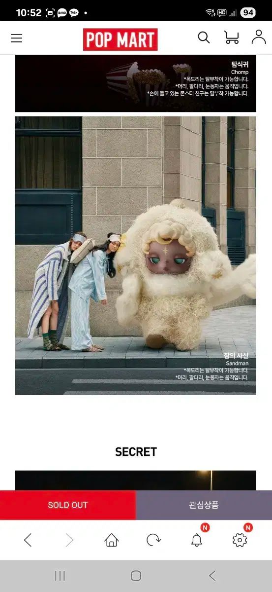 잠의사신 SandmanSkull Panda スカルパンダ ぬいぐるみ キーリング ぬい