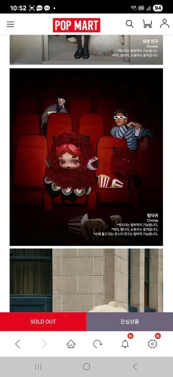 탐식귀 Chomp Skull Panda スカルパンダ 날찾아봐 ぬいぐるみ キーリング ぬい