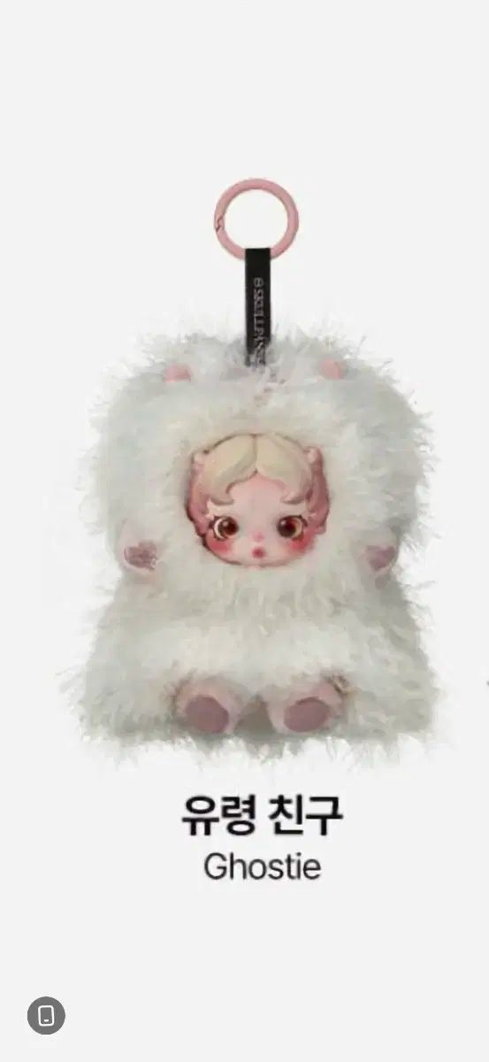 幽霊友達 Ghostie Skull Panda スカルパンダ ぬいぐるみ キーリング ぬい