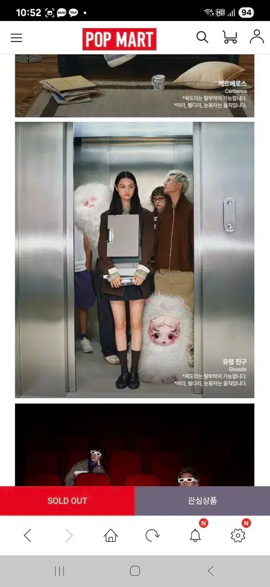 幽霊友達 Ghostie Skull Panda スカルパンダ ぬいぐるみ キーリング ぬい