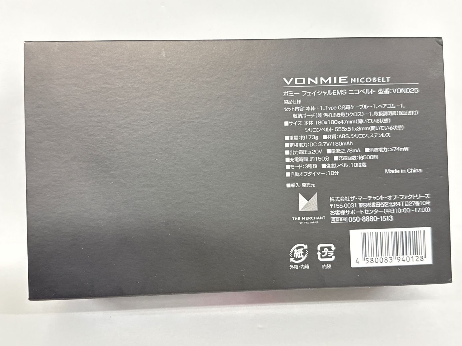 C924 VONMIE NICOBELT ボミー フェイシャル EMS ニコベルト ハンズ