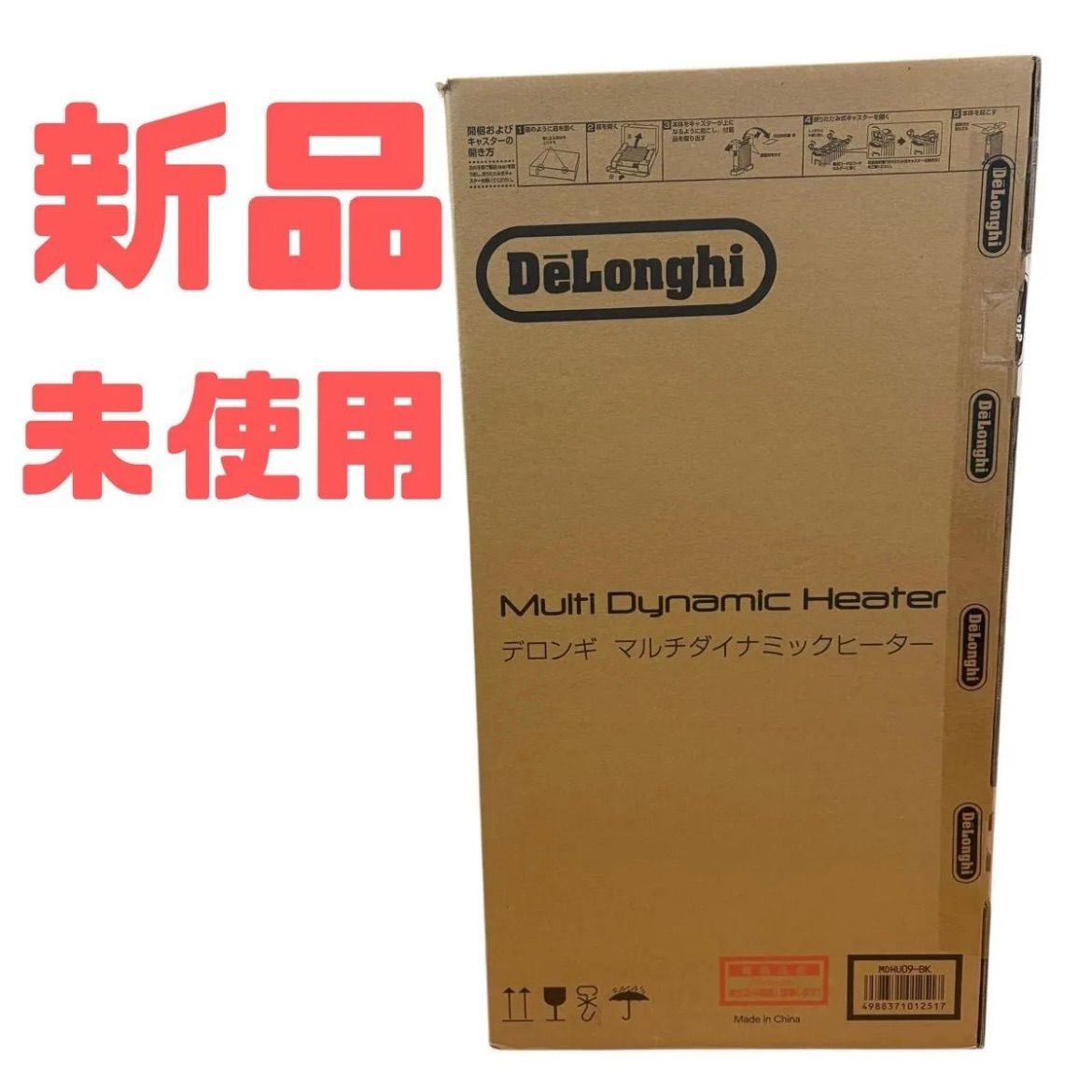 DeLonghi デロンギ マルチダイナミックヒーター MDHU09-BK オイルヒーター ゼロ風暖房 暖房器具