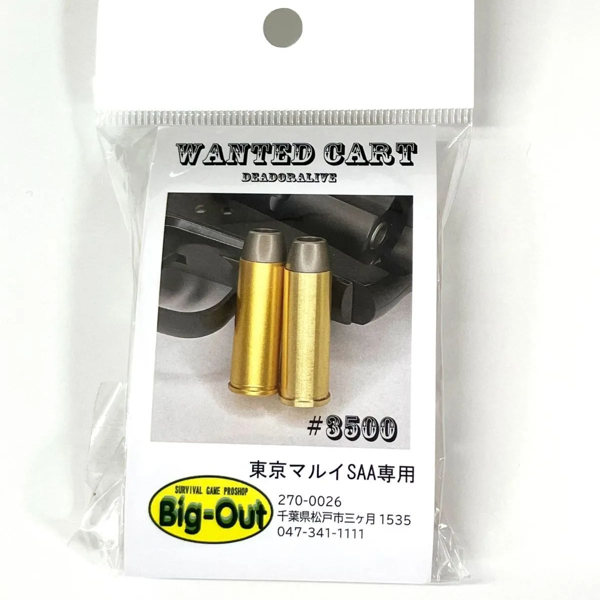 Big-out 東京マルイSAA専用 WANTED CART ウォンテッドカート