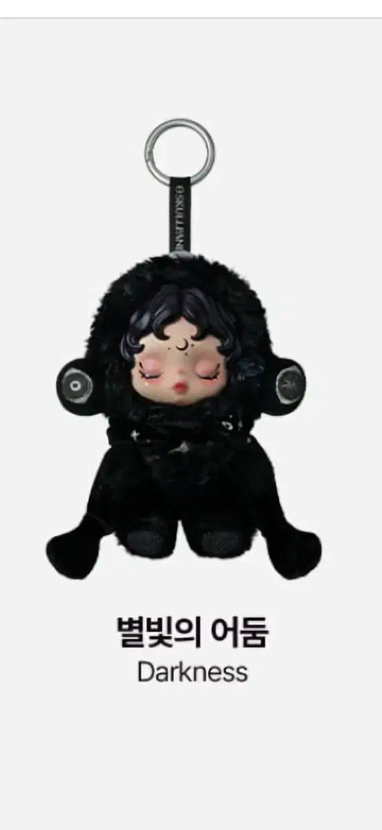 星明かりの暗闇 Darkness Skull Panda スカルパンダ ぬいぐるみ キーリング ぬい 正規品