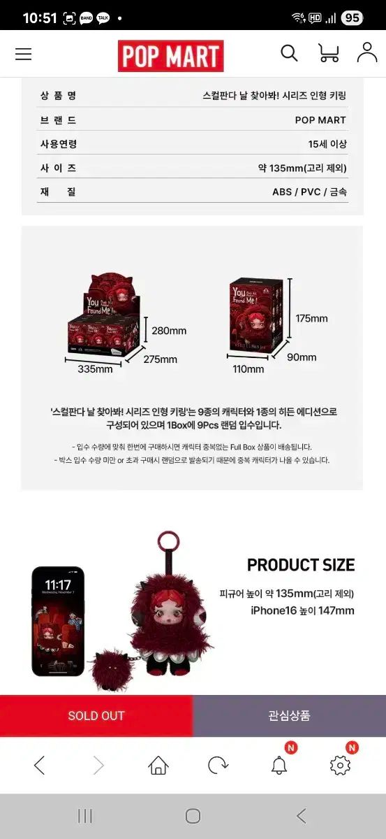 Panda スカルパンダ