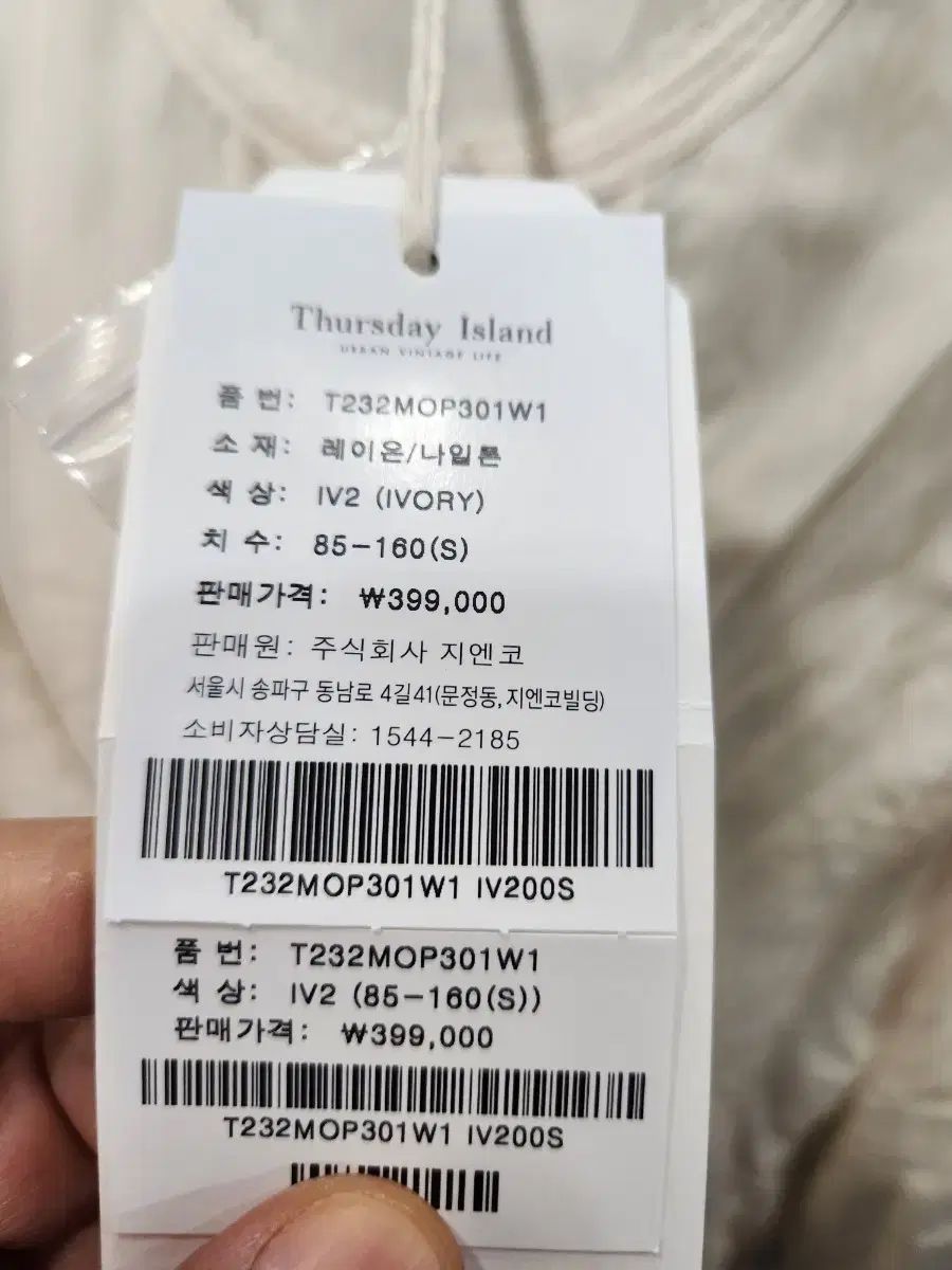 サースデーアイランド ロングティアードONE