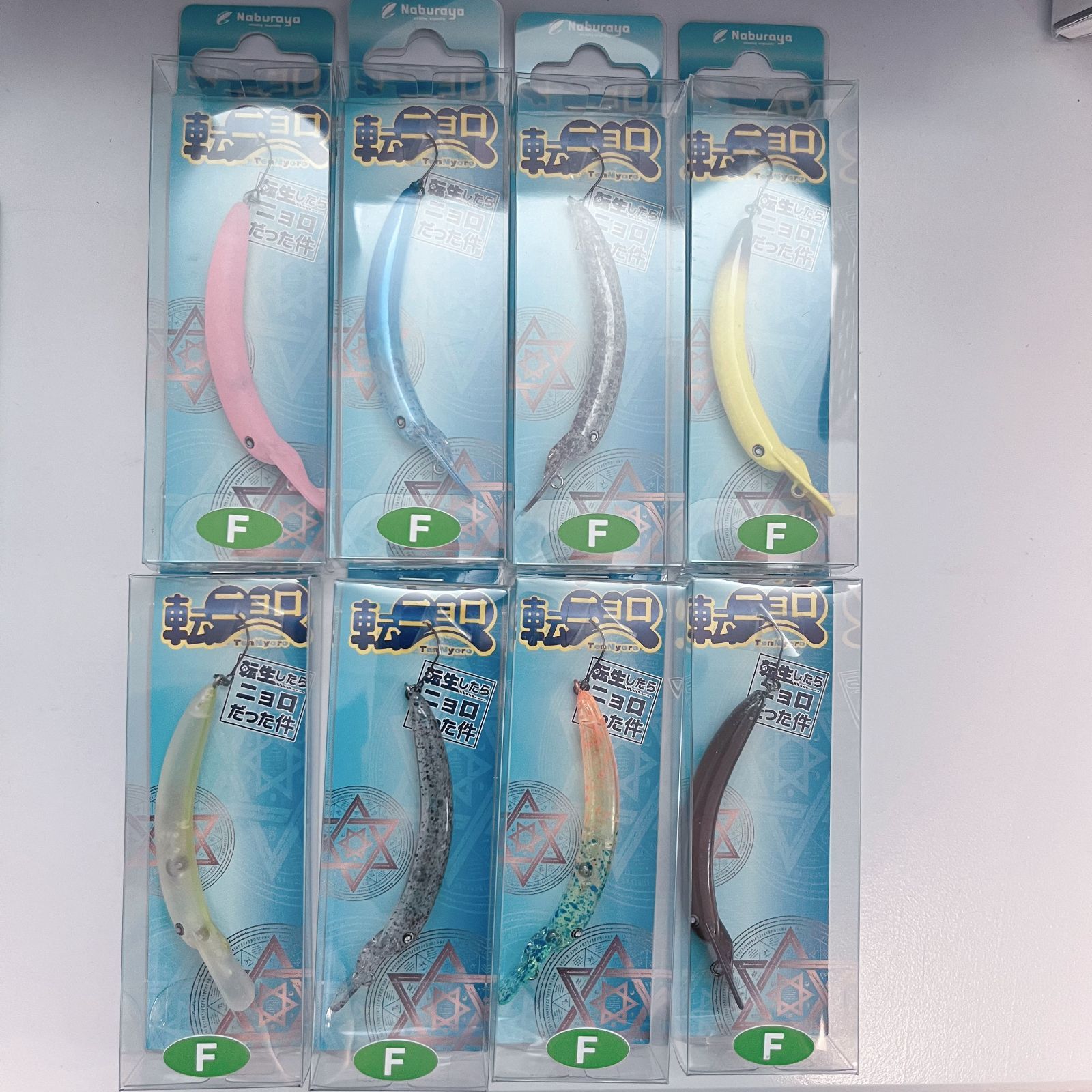 なぶら家　転ニョロF 8個セット新品未使用 全8色】なぶら家 転ニョロ F フローティング - 【バス・トラウト