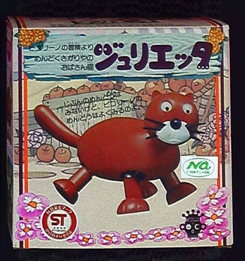 2025年最新】ピコリーノの冒険の人気アイテム - メルカリ