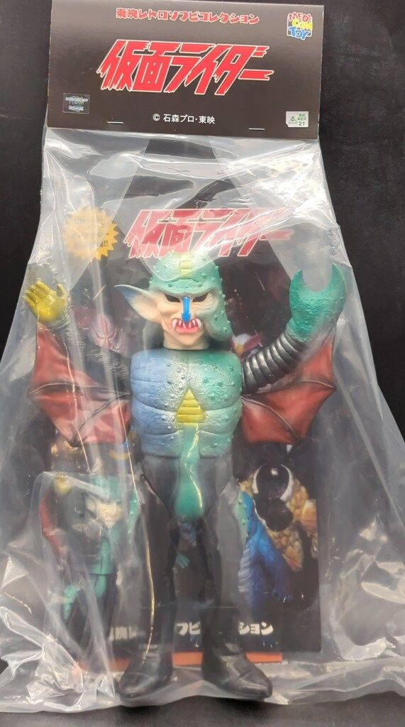 メディコム トイ 東映レトロソフビコレクション 仮面ライダー ガニコウモル 新色 ミニソフビ