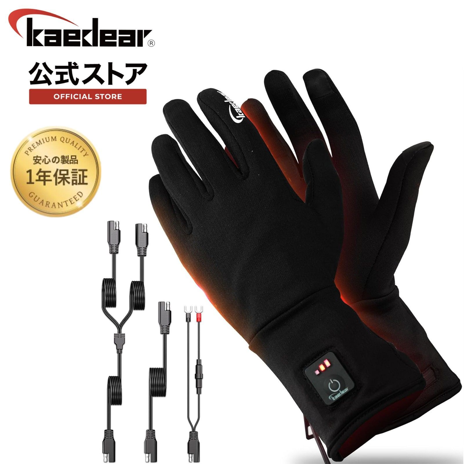 Kaedear カエディア バイク グローブ インナー 電熱 冬 ヒーター 防寒 SAE 12V オートバイ 電熱インナーグローブ サーモライナー12V KDR-MX-IG1B