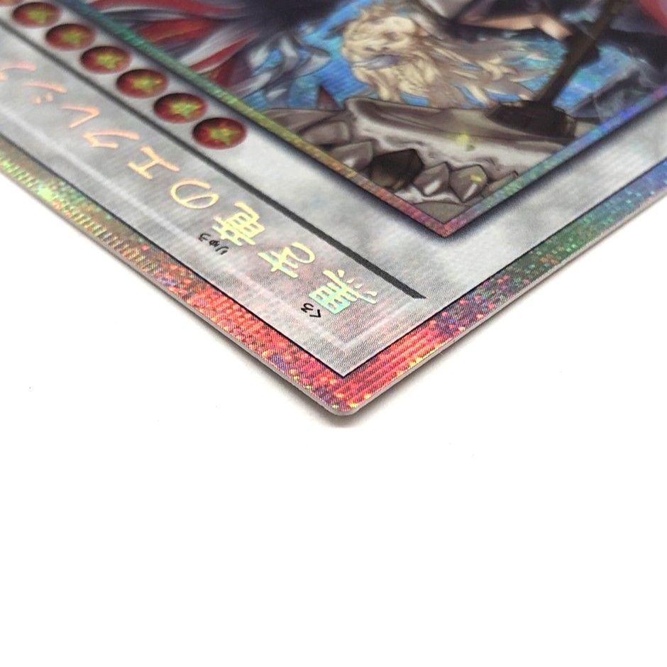 遊戯王 黒き竜のエクレシア プリズマティック プリシク 黒き竜のエクレシア(BPRO-JP041) | プリズマティックシークレット