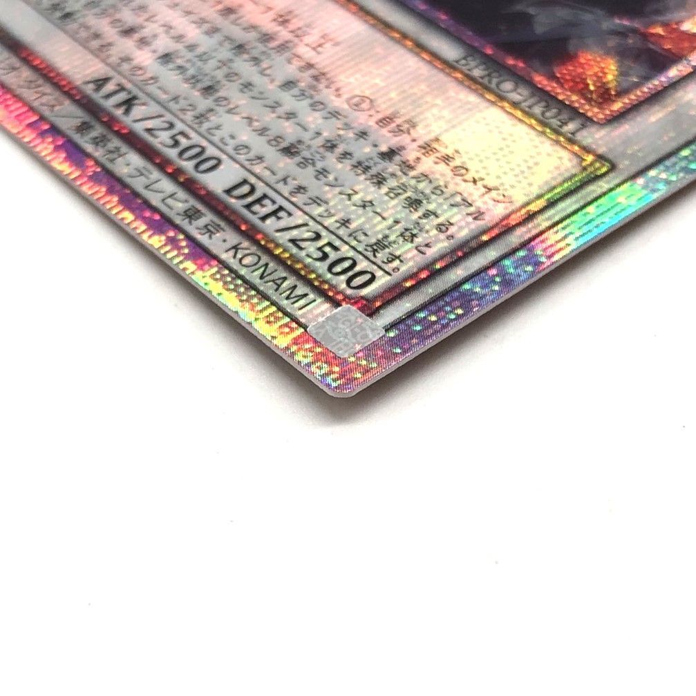 遊戯王 黒き竜のエクレシア プリズマティック プリシク 遊戯王 黒き竜のエクレシア プリズマ プリシク BPRO-JP041