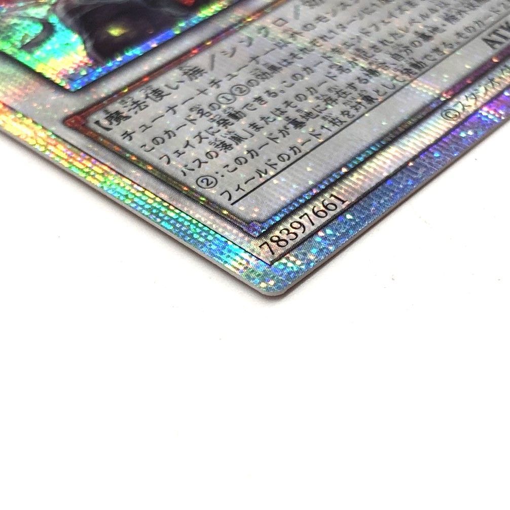 ☆遊戯王OCG デュエルモンスターズ 黒き竜のエクレシア プリシク