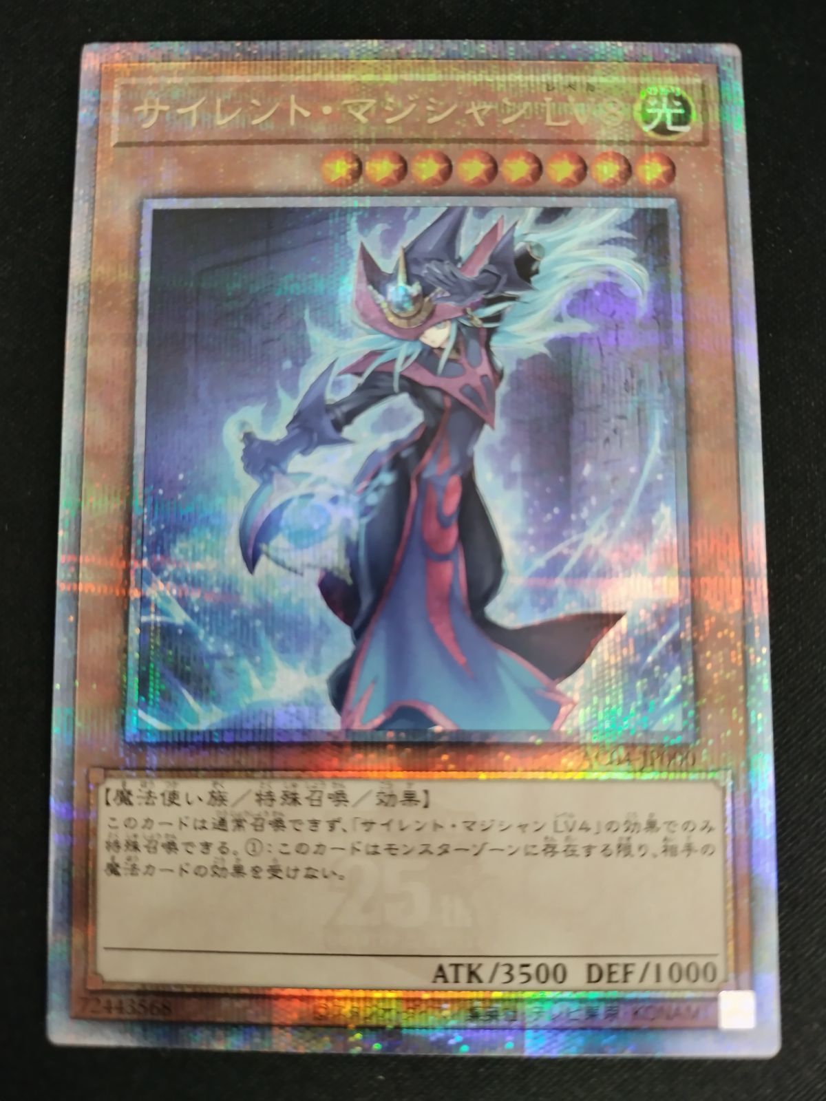 中古TCG】遊戯王OCG サイレント・マジシャン LV8(25thシク)(AC04)【50
