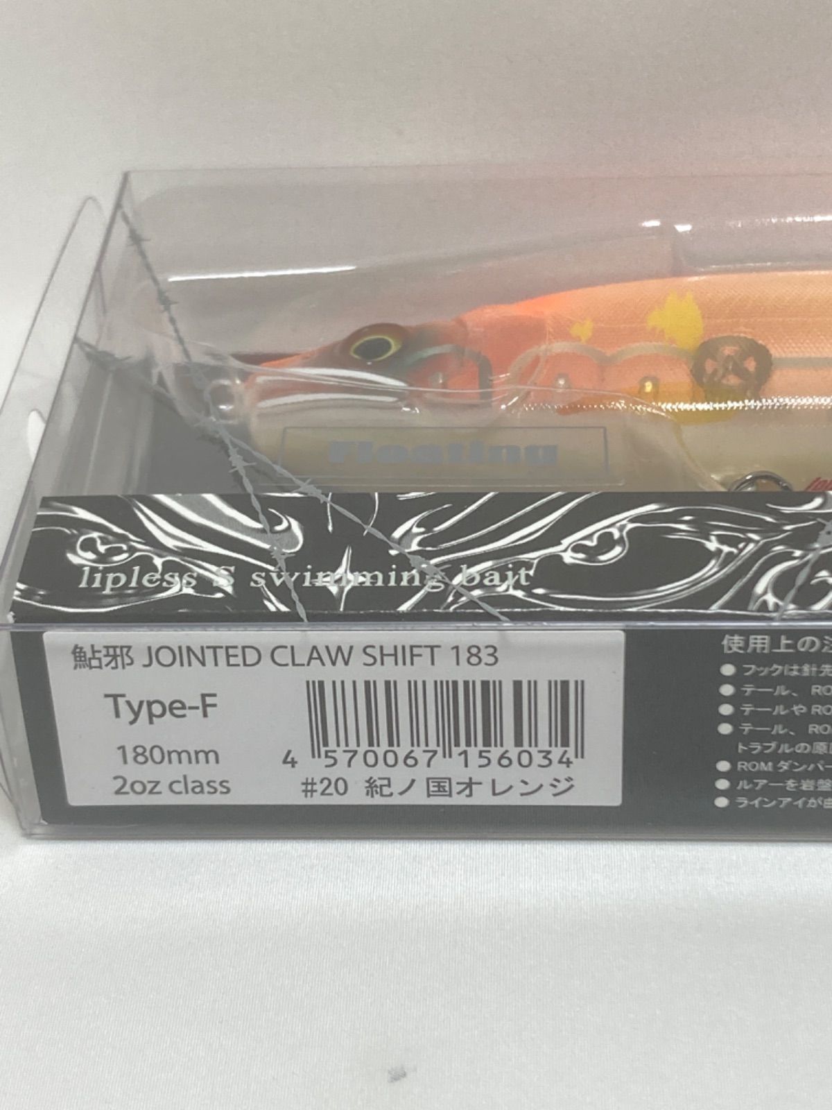 GAN CRAFT ジョインテッドクローシフト183 紀ノ国オレンジ 2点セット ルアー