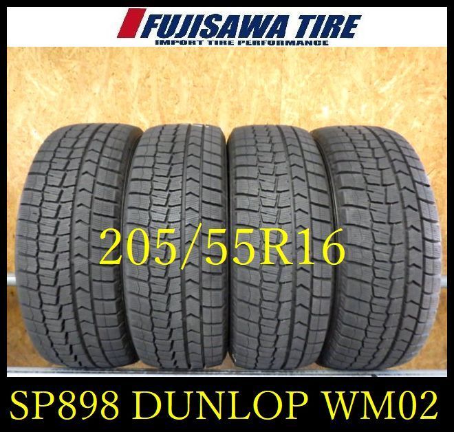 SP898 F◆送料無料●2025年製造 約8.5部山●DUNLOP WINTERMAXX WM02●205|55R16●4本
