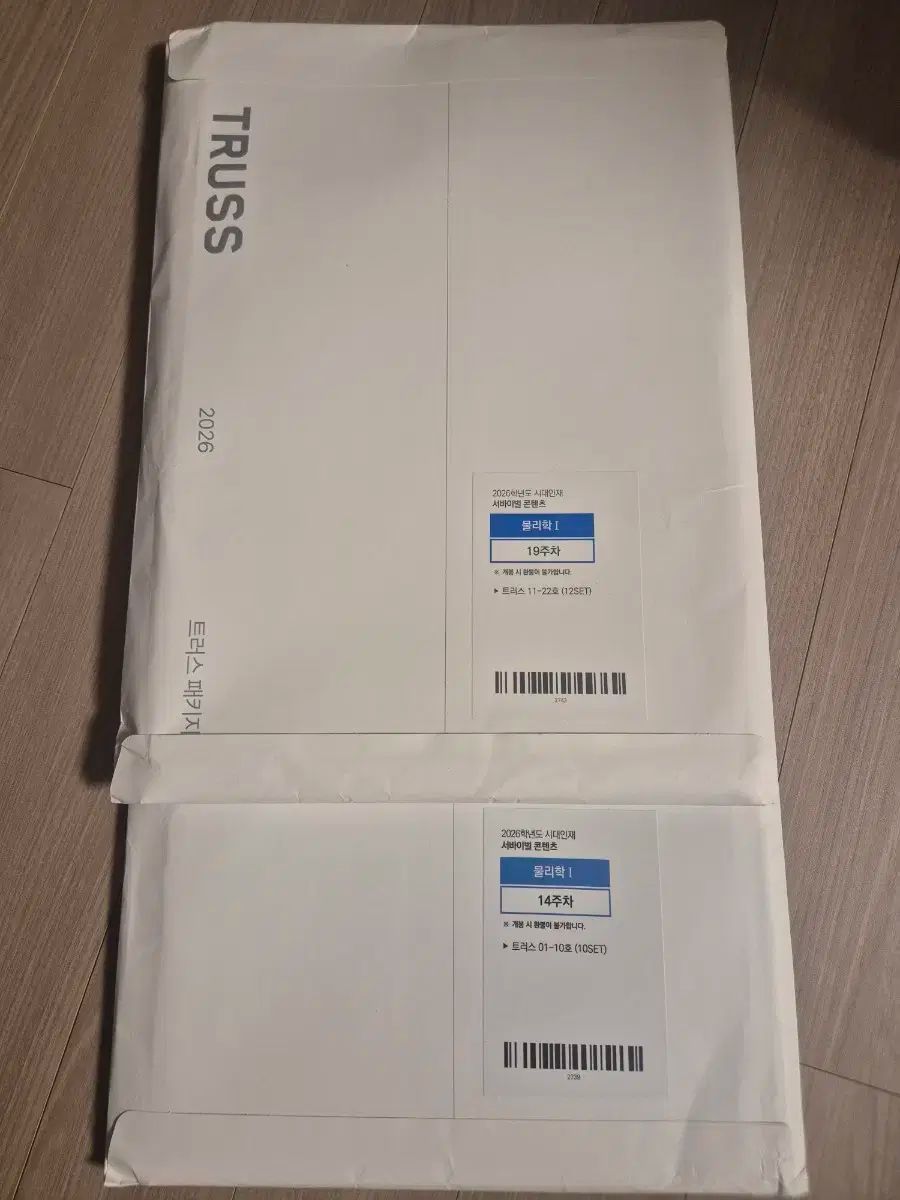 2026 物理学Ⅰ 模擬試験 時代人材 トラス 模擬試験 (全回次 22回分)