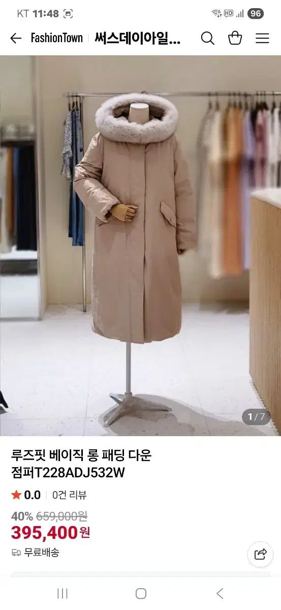 サースデーアイランド ルーズフィット ベーシック ロング ダウン